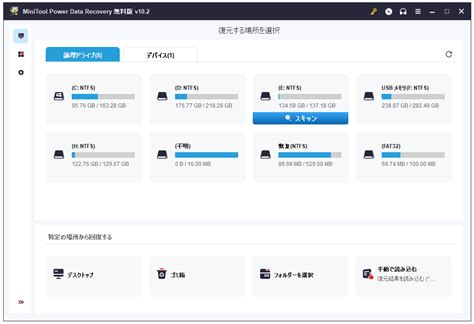 Windows File Recovery Free に対する画像結果