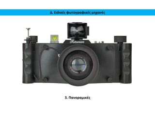 Image result for Digital Camera Types