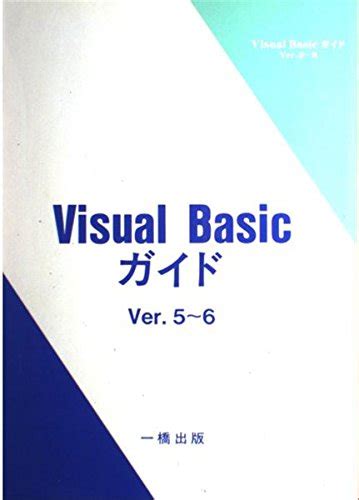 Handboek Visual Basic に対する画像結果