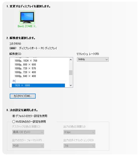 Image result for GPU Settings