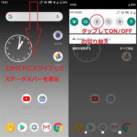 Android 1.1 Bluetooth に対する画像結果