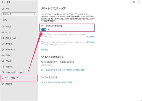 How to Connect Remote Desktop に対する画像結果
