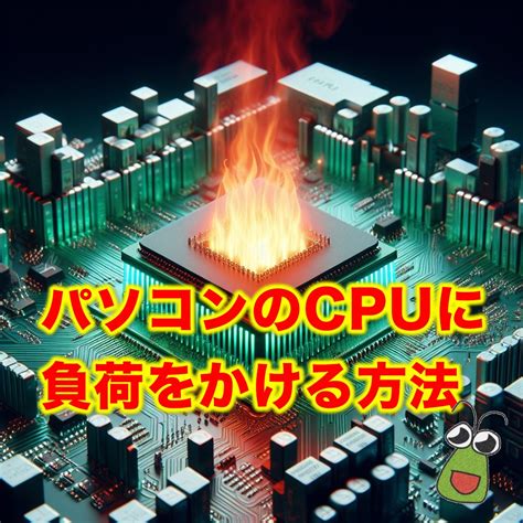 CPU Load Test に対する画像結果