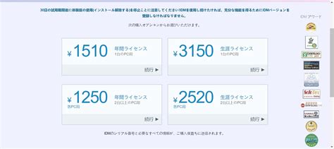 Windows 8 Internet Download Manager に対する画像結果