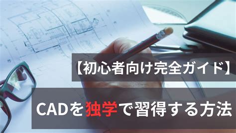 AutoCAD Beginners に対する画像結果