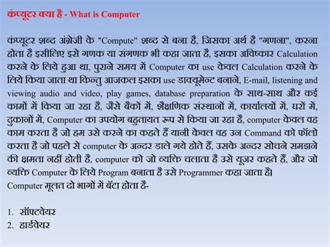 Basics of Computer Architecture Hindi Lecture に対する画像結果