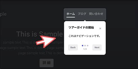 Guide Tour CSS/JS に対する画像結果