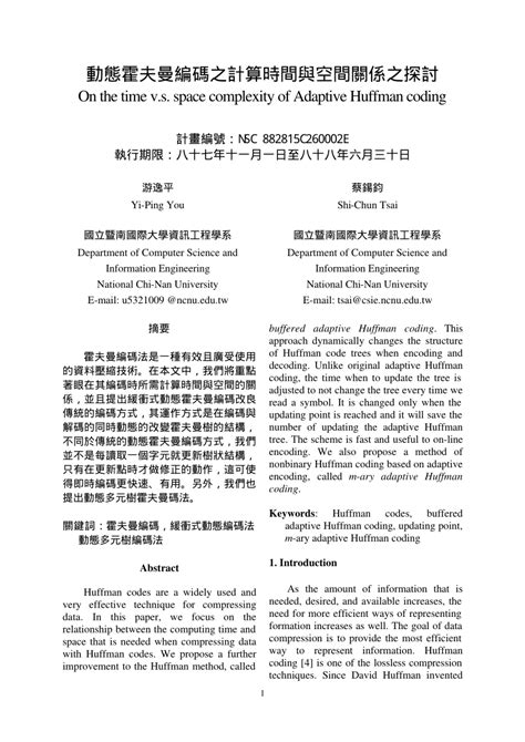 Toradh íomhá ar Huffman Code Time Complexity