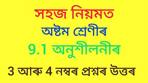 Class 8 Lesson Number 9 に対する画像結果