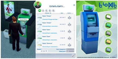Toradh íomhá ar Sims 4 ATM Machine