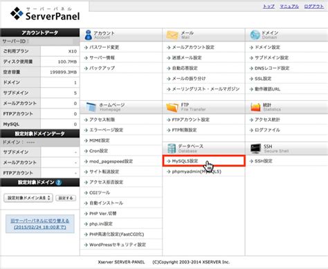 How to Connect the Server to a Database TX Admin に対する画像結果