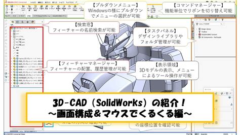 SolidWorks に対する画像結果