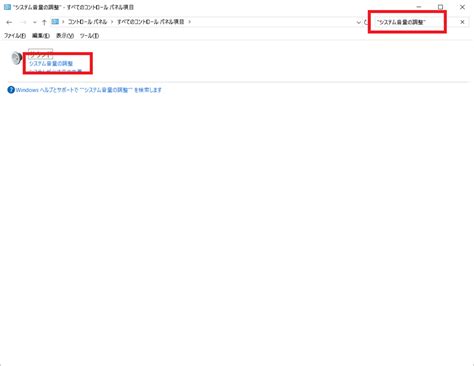 Image result for Sound Volume Control Windows 1.0