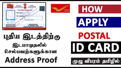 Postcode ID Card に対する画像結果