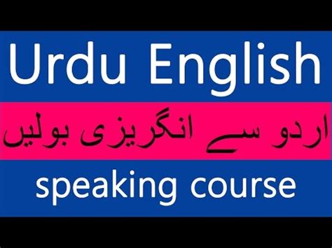 Image result for How to Learn English through Urdu