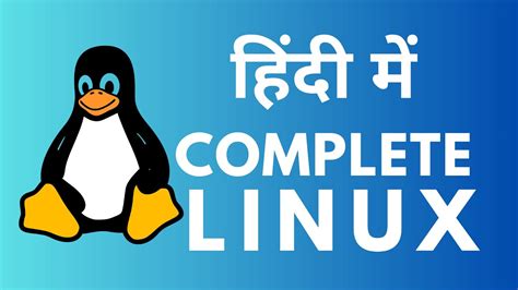 Linux Operating System in Hindi に対する画像結果