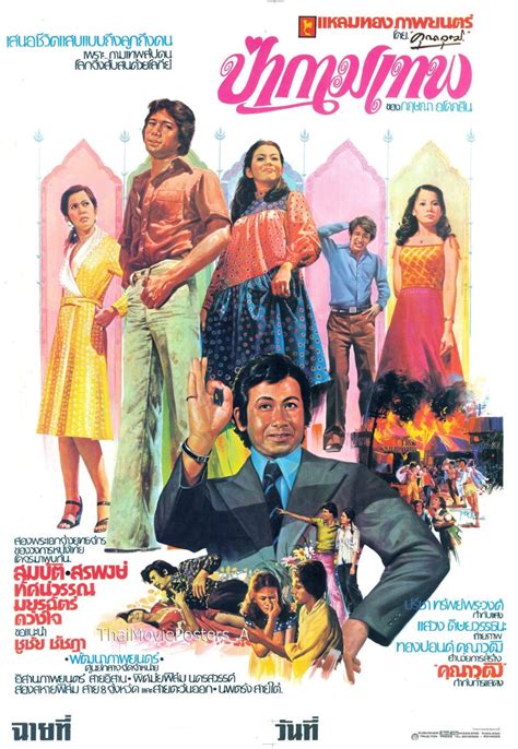 Image result for Phommathep Nationality