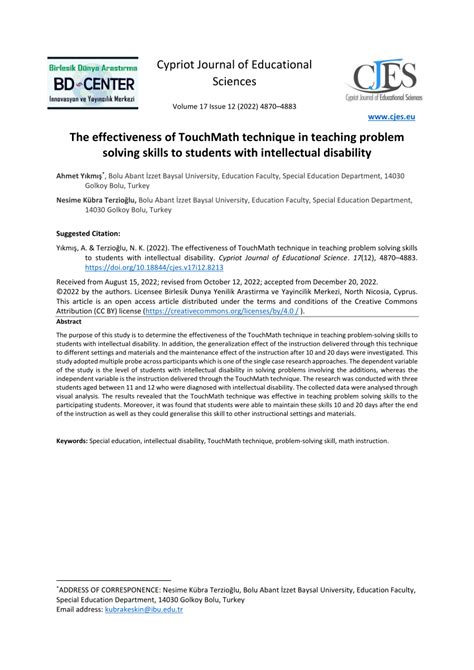 TouchMath Technique に対する画像結果