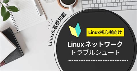 Linux Network Operating System に対する画像結果