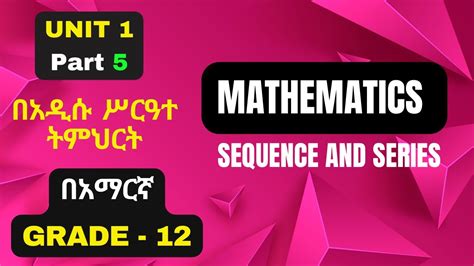 Image result for Maths Grade 12 Unit 5