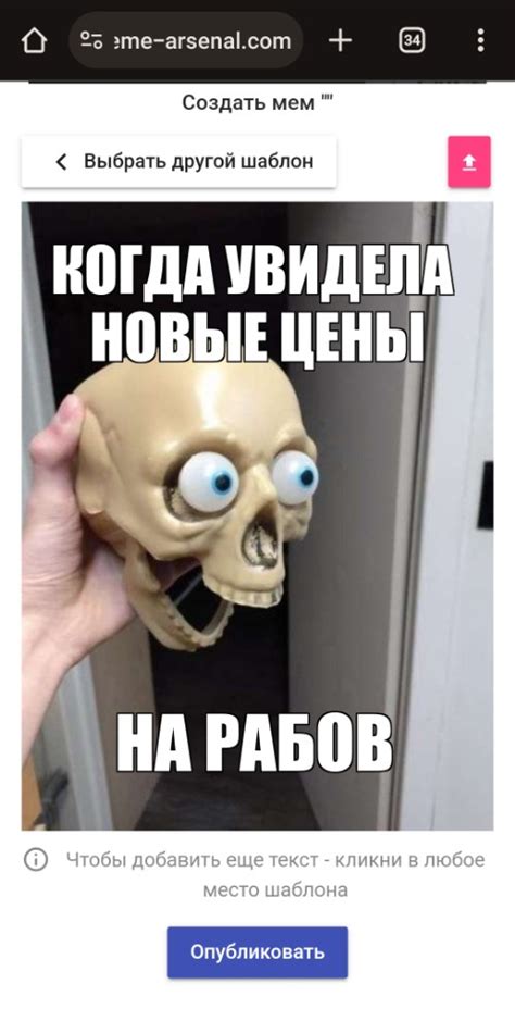 Image result for Skeleton Head Exploding Meme