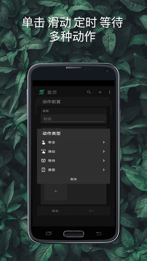 Image result for Smart Auto Cliker