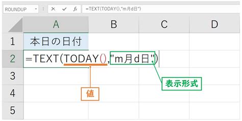Image result for エクセル Text