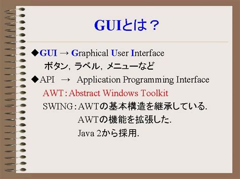 GUI in Coding に対する画像結果
