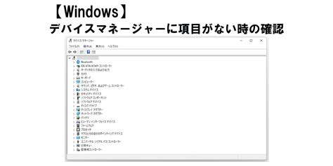 Device Manager System Devices に対する画像結果