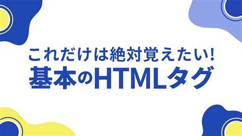 Advanced HTML Tags に対する画像結果