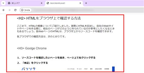 View HTML Code に対する画像結果