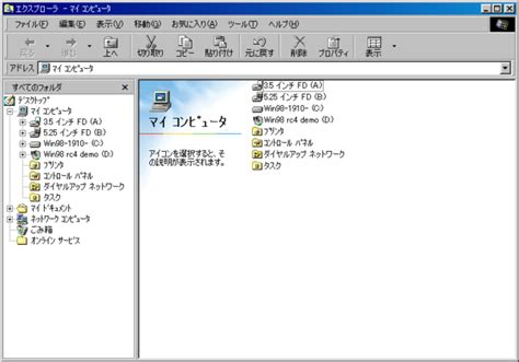 Image result for Windows 1.0 File Explorer UI Update