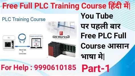 plc Programming Training Part के लिए छवि परिणाम