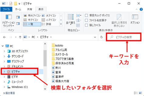 Image result for Search in File Explorer