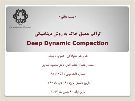 Deep Dynamic Compaction Soil に対する画像結果