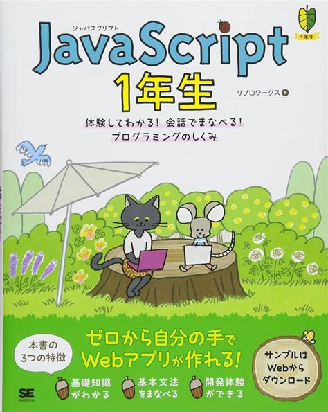 Books to Learn JavaScript に対する画像結果