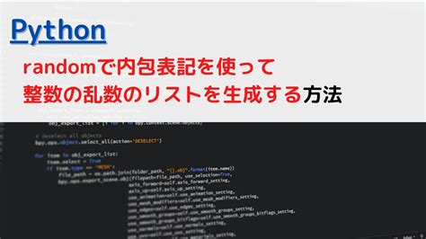 Random List Code に対する画像結果