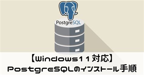 PostgreSQL with Python PNG に対する画像結果
