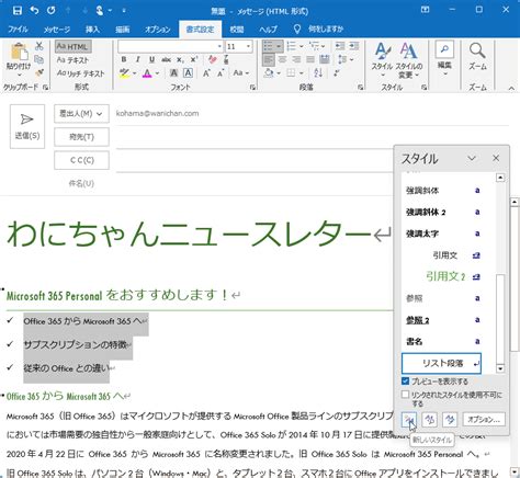 Image result for Outlook Voting Options