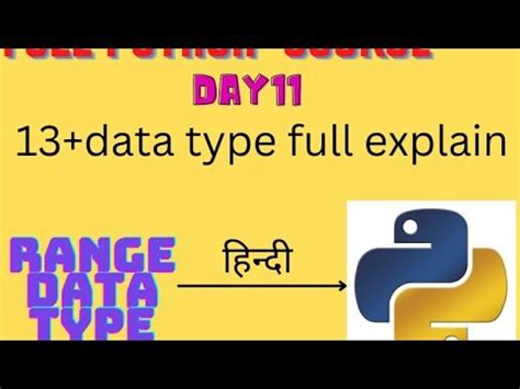Range Data Type in Python に対する画像結果