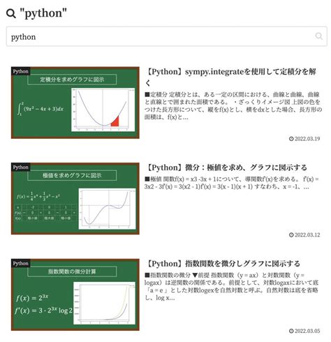 Python Trigger and Sear に対する画像結果