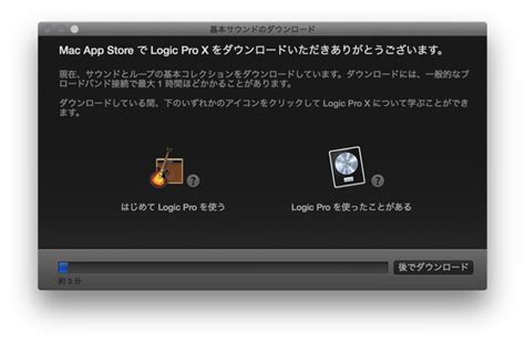 Logic Pro X PC に対する画像結果