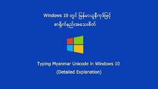 Image result for Window 10 Myanmar Font