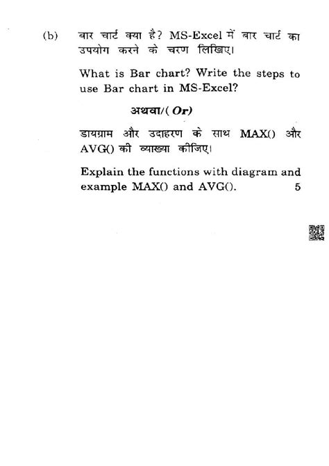 Image result for Class 12 Computer Science Book HP Board