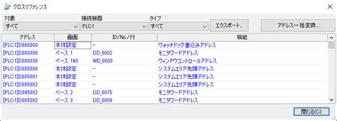 DirectSOFT Ladder Memory Bits に対する画像結果
