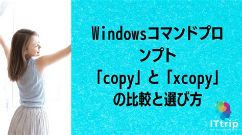 Windows Copy Command Line に対する画像結果