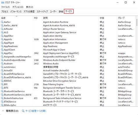 Service Manager Windows 11 に対する画像結果