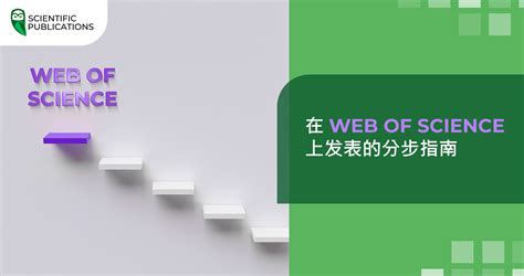 Afbeeldingsresultaten voor Web of Science Open Access