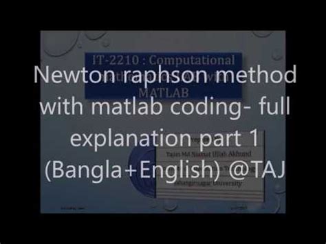 Image result for MATLAB Newton-Raphson Tutorial