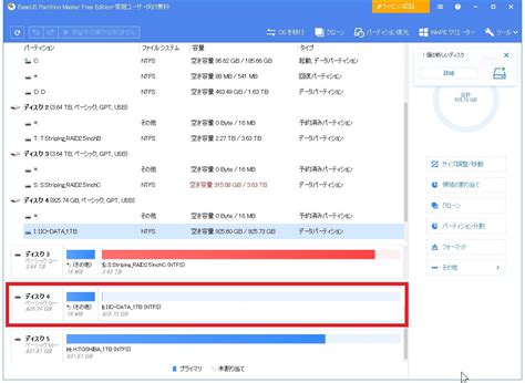 HP Low Level Format に対する画像結果